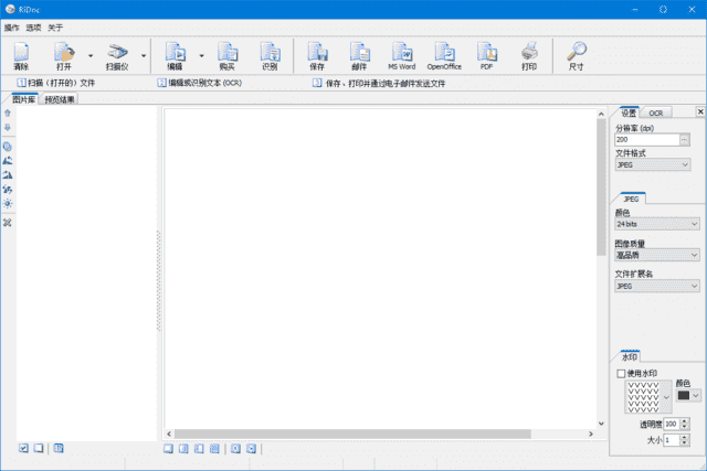 RiDoc(文件扫描处理软件) v5.0.14.20 多语便携版
