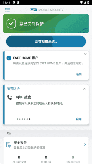 ESET Mobile Security Antivirus(手机防护软件) v10.2.17.0 修改版