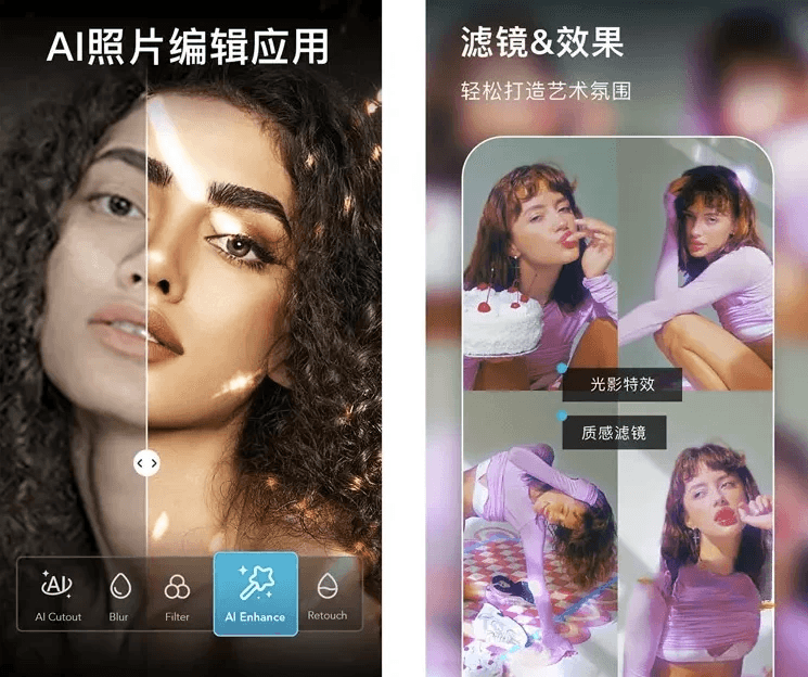 AIFoto 智能照片编辑器&照片拼接 v1.10.4 解锁专业版