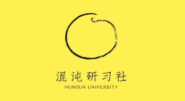 图片[1]-混沌大学：2020-2025新版混沌研习社课程 合集打包 精品合集(更新至25年7月)-酷软