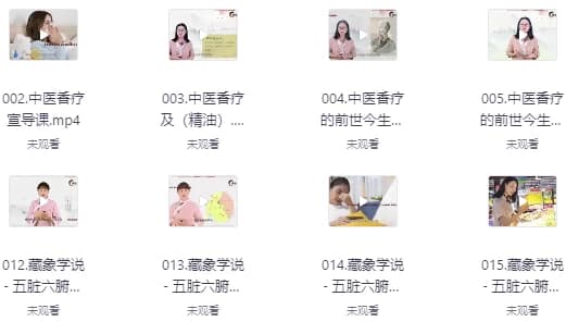 图片[1]-中医香疗专业培训课程-酷软