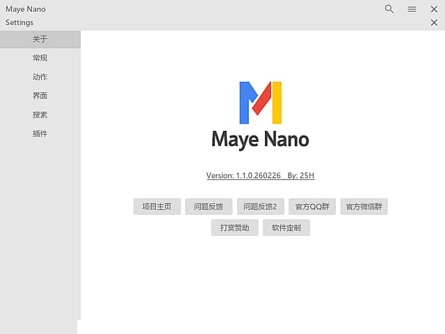 图片[1]-Maye Nano快速启动工具 v6.1.0.260422 中文绿色版-酷软