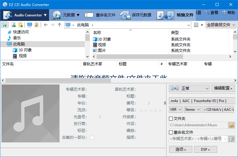 EZ CD Audio Converter(音频转换) v12.0.3.1 多语便携版