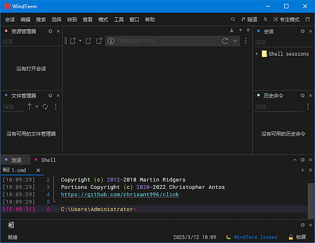 WindTerm(强大的SSH客户端软件) v2.7.0 多语便携版