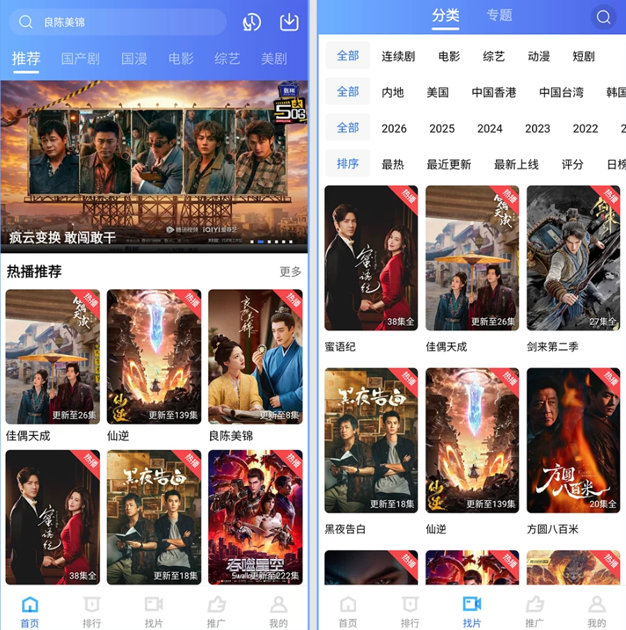 图片[1]-枕星视频 v5.2.0 去广告版 畅享免费追剧无广告-酷软
