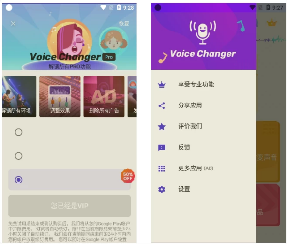 图片[1]-Voice Changer 变声器 v1.02.109.0818 专业版-酷软