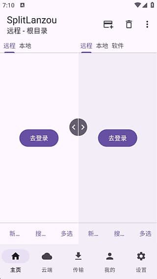 图片[1]-SplitLanzou安卓版(蓝奏云第三方客户端) v1.8.5 免费版-酷软