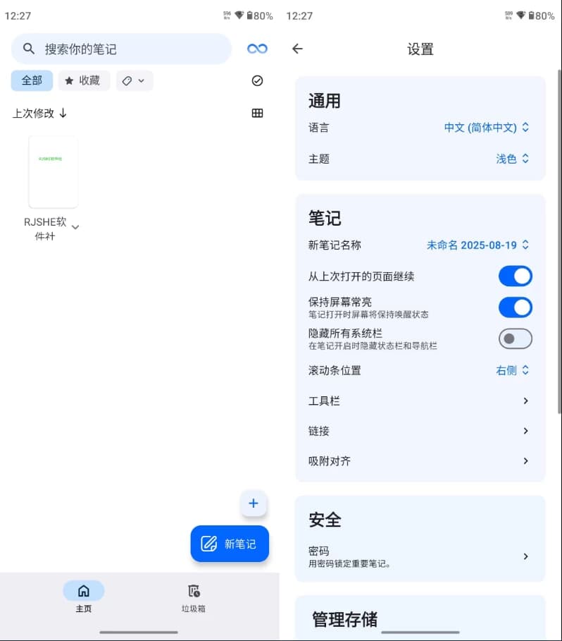 图片[1]-Notewise 笔记 v3.5.8 Mod 无限制版-酷软