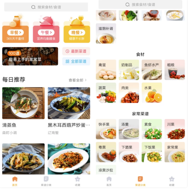图片[1]-家常菜 v6.4.7-酷软