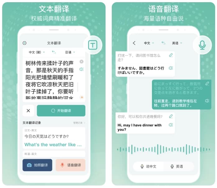 图片[1]-全球翻译官 v1.6.4 解锁会员功能 最好用的翻译软件-酷软