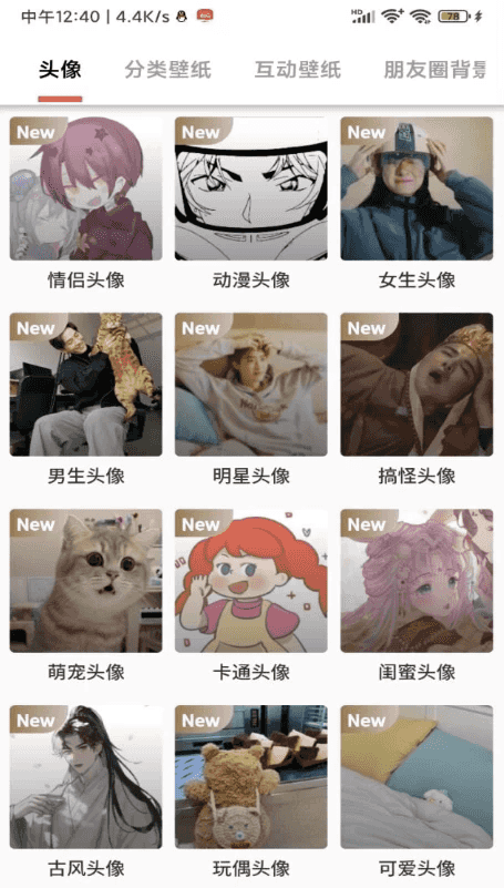 蛋播壁纸 v1.0.3 解锁去广告