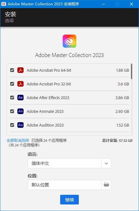 图片[1]-Adobe全家桶破解版 2023 CHS-ENG v11 m0nkrus中文直装版-酷软