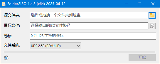 图片[1]-Folder2ISO(文件夹转ISO工具) v1.5 汉化绿色版-酷软