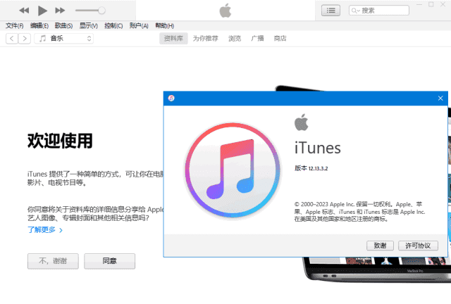 Apple iTunes(免费的多媒体管理软件) v12.13.7.1