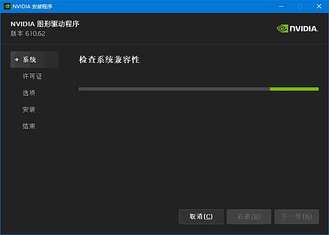 图片[1]-NVIDIA GeForce Game Ready 图形驱动程序 v617.42 WHQL 精简版-酷软