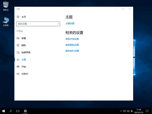 图片[1]-不忘初心 Windows11 v25H2 (26200.9711) 深度精简版[1.69G](2026.10.17)-酷软