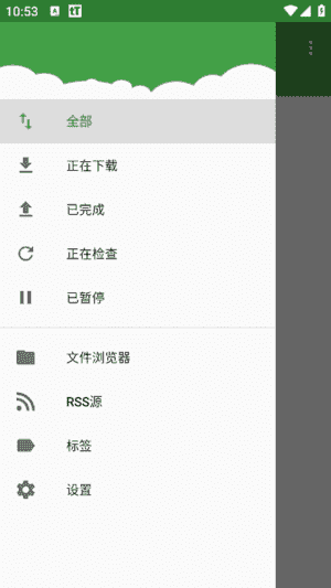 tTorrent安卓版(种子下载工具) v1.8.10 build 30000191 修改版