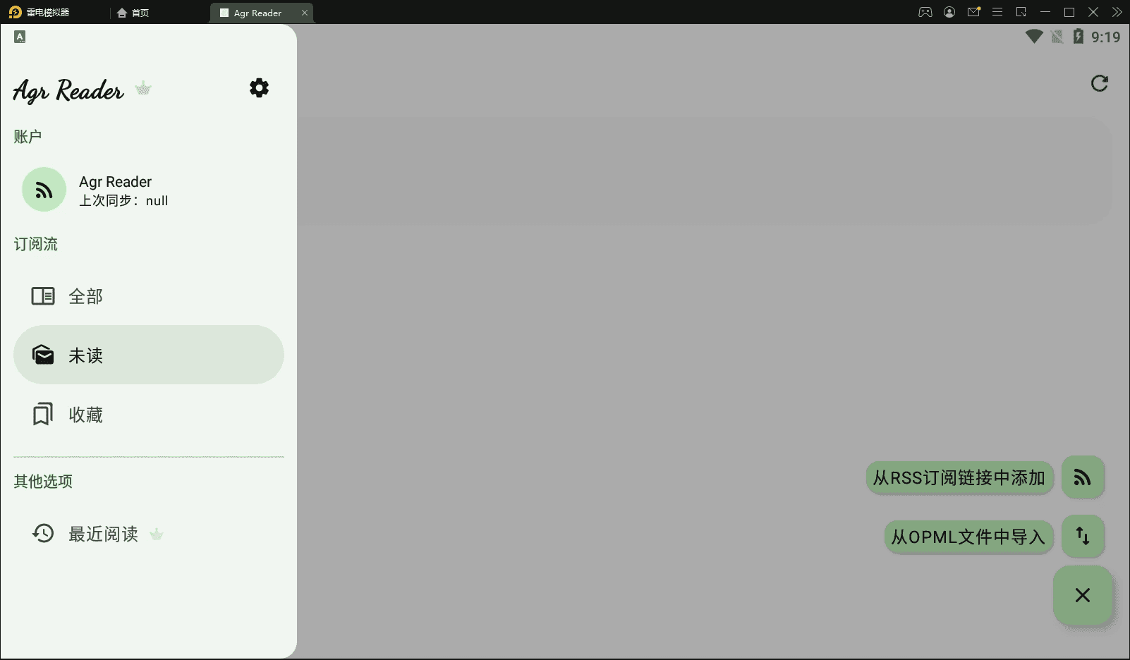 Agr Reader RSS阅读器 v1.8.1