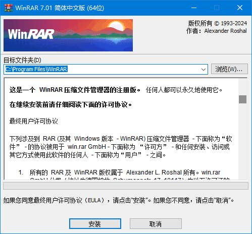 图片[1]-WinRAR(老牌压缩软件) v7.20 / 7.21 Beta1 x64 简体中文汉化版-酷软