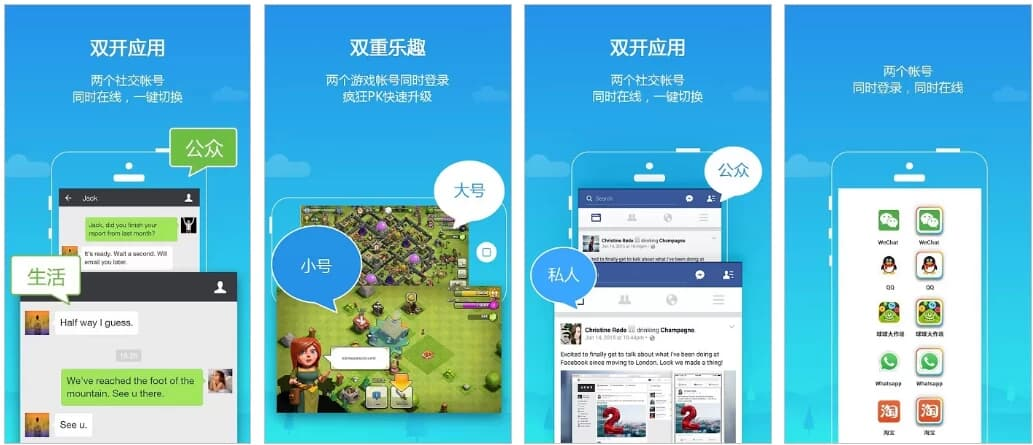 图片[1]-Parallel Space Pro LBE平行空间 v4.0.9620 专业版-酷软