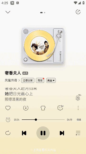 图片[1]-酷我音乐APP(手机音乐播放器) v11.0.6.3 去广告破解版-酷软