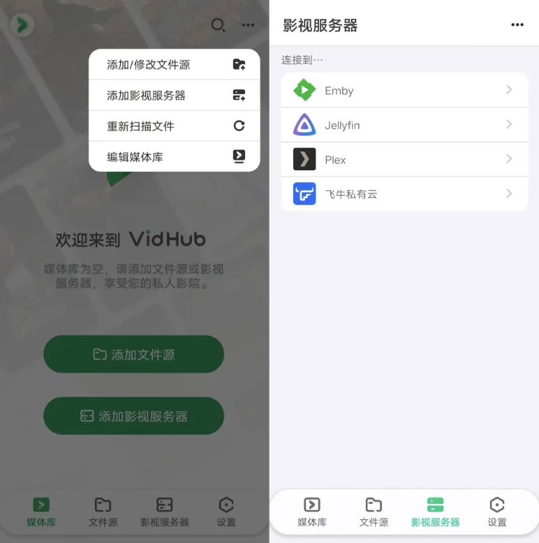 图片[1]-VidHub 视频播放器 v2.0.0-酷软