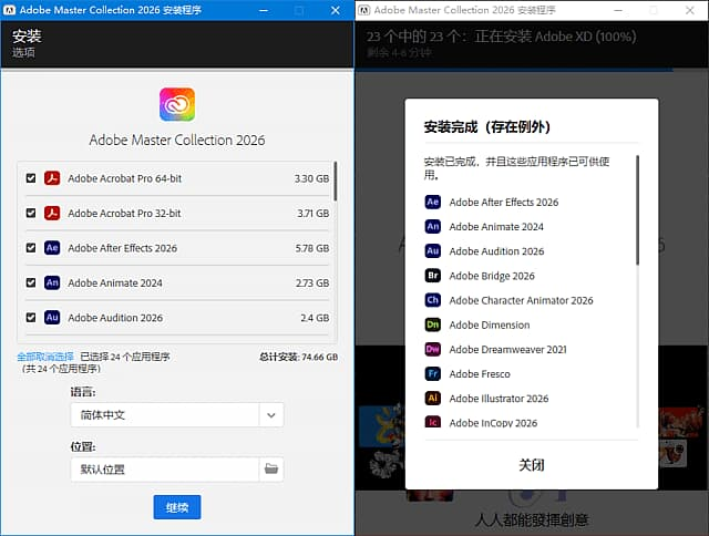 图片[1]-Adobe全家桶安装版 2026 CHS-ENG v5.1 m0nkrus中文直装版-酷软