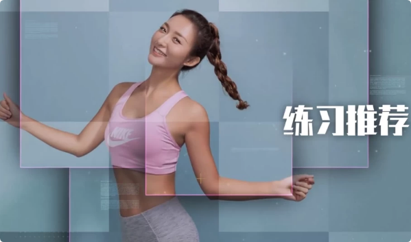 图片[1]-极速瘦身有氧操-酷软