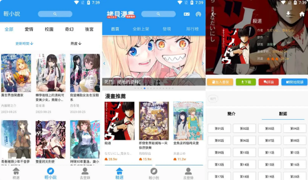 图片[1]-拷贝漫画 v3.0.9 免费阅读大量的漫画，手机看番神器，去广告版-酷软