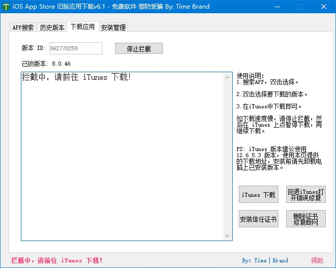 图片[1]-iOS任意版本号APP下载(下载iOS旧版应用) v8.1 中文绿色版-酷软