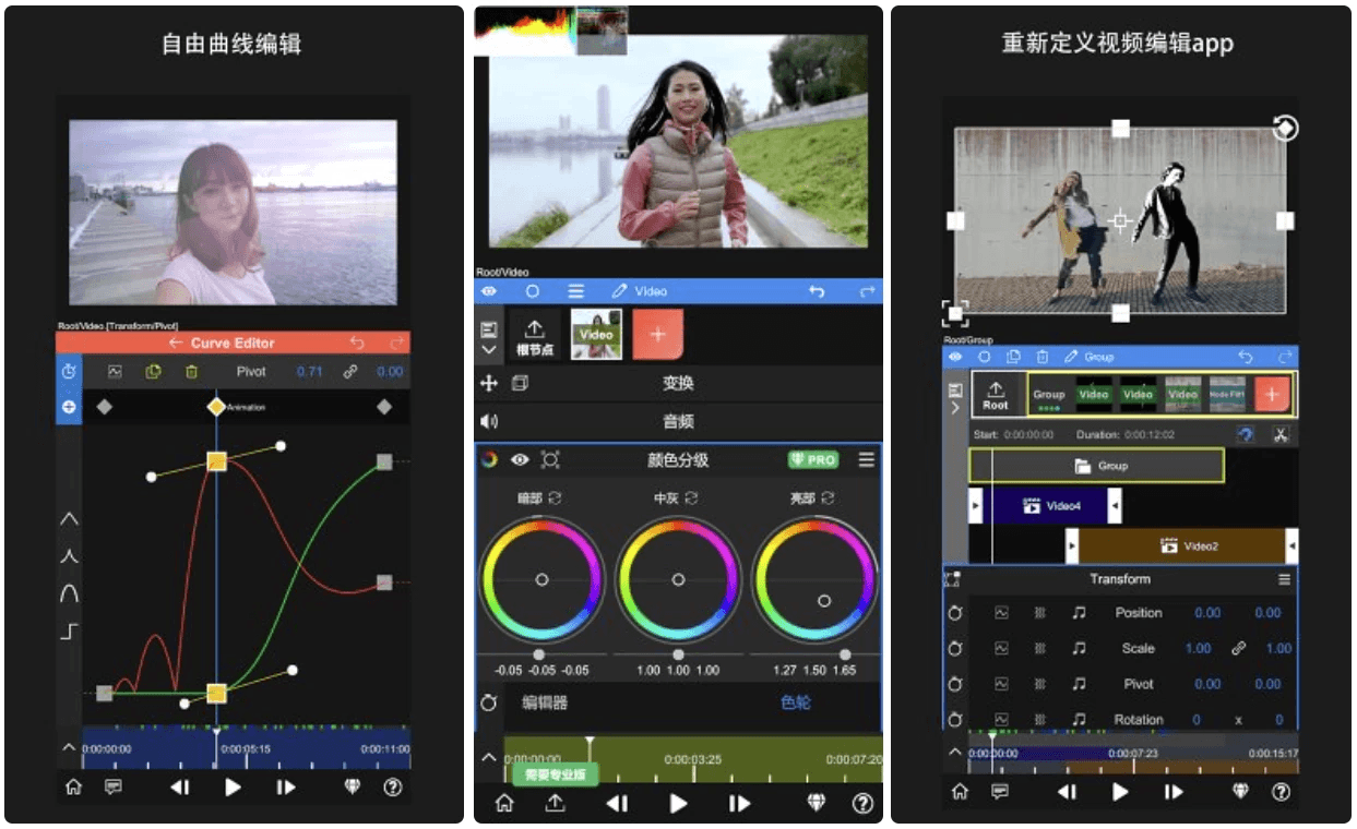 NodeVideo v7.1.3 如电脑剪辑软件一样的专业剪辑软件，解锁专业版