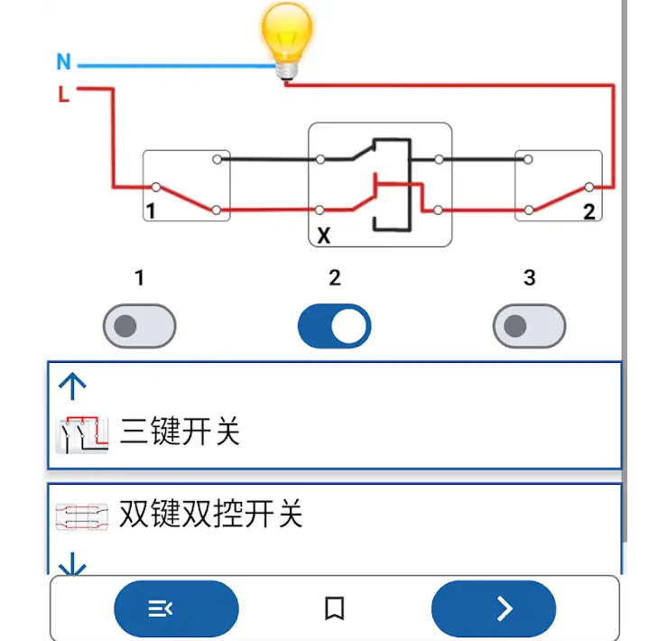 图片[1]-电工手册v4.0.2解锁内购版-酷软