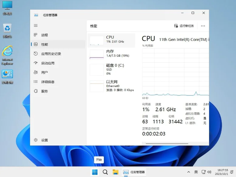 图片[1]-不忘初心 Windows11 23H2 (22631.4037) x64 纯净 深度精简 无更新 (2024.08.19)-酷软