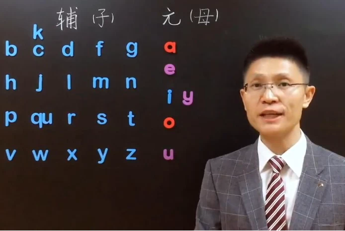 图片[1]-零基础学英语拼读天才-酷软