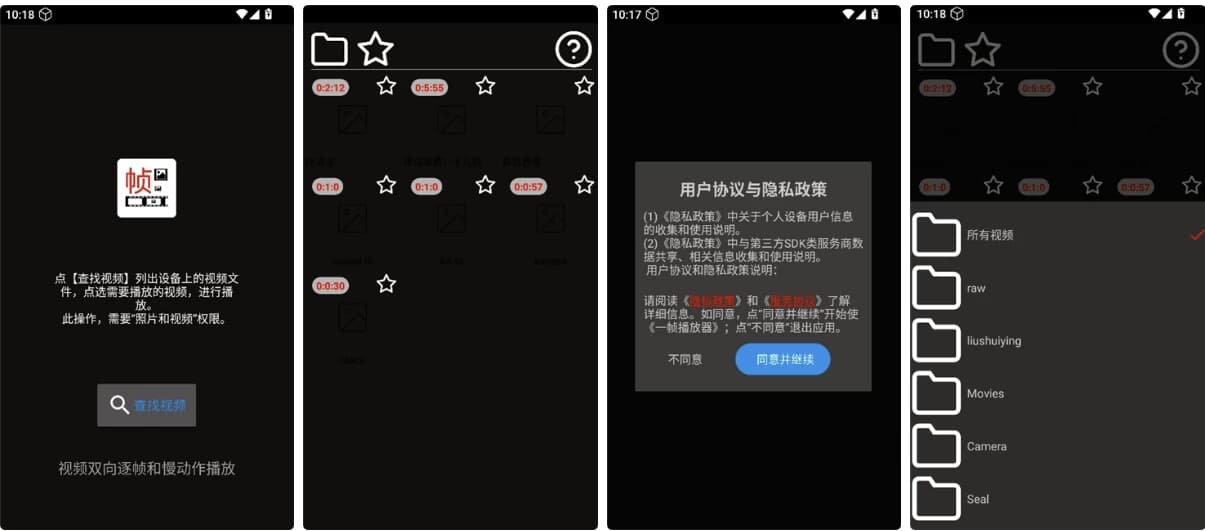 图片[1]-一帧播放器 v2.6.5-酷软