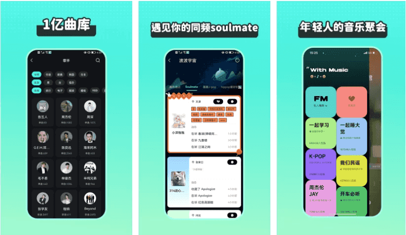 波点音乐 v4.9.7 所有歌曲免费下载，刷短视频，更新版/去广告版