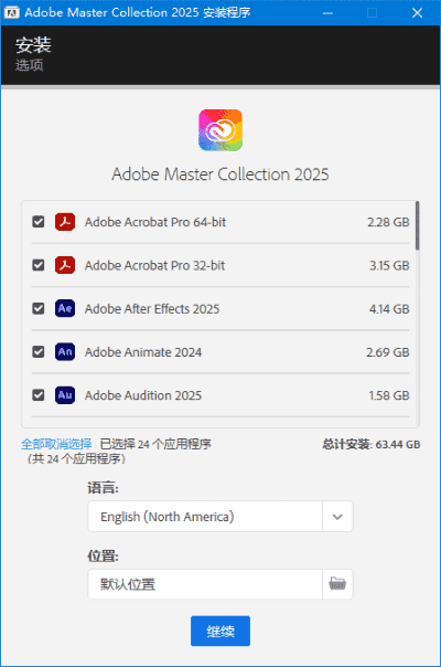 Adobe全家桶破解版 Adobe.Master.Collection 2025 v5