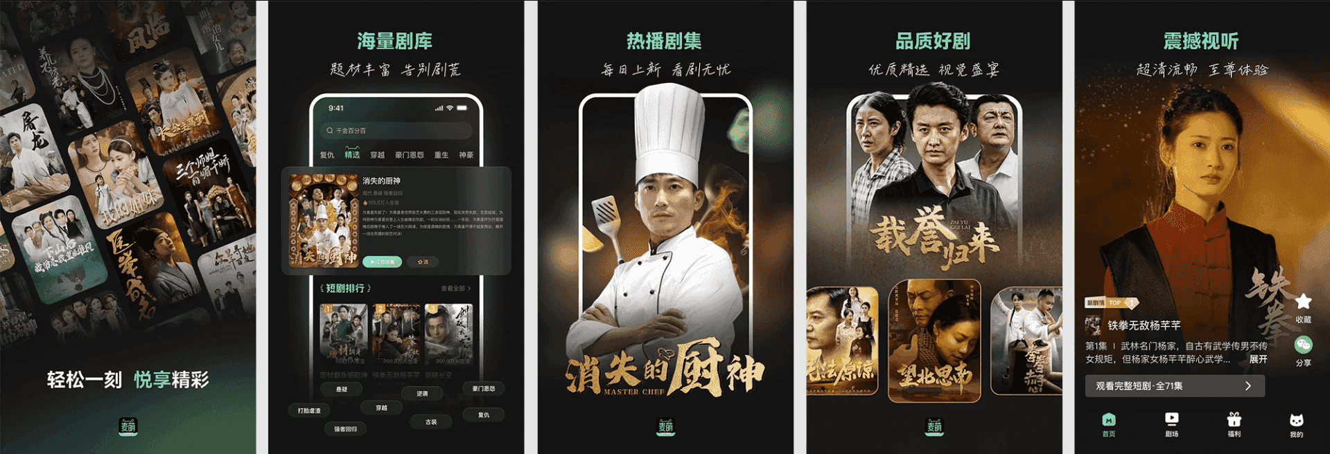 麦萌短剧 v2.1.5 会员版，全网热门短剧免费观看