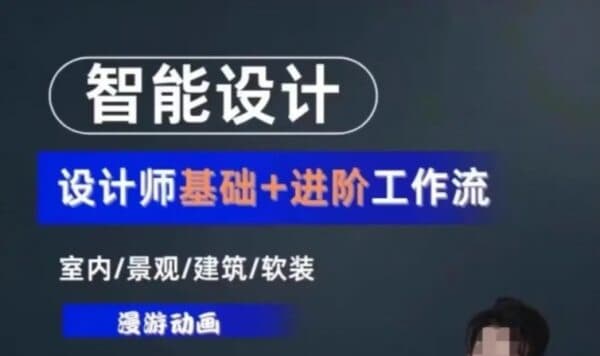 图片[1]-陈诺智能设计：设计师工作解决方案，2025新版-酷软