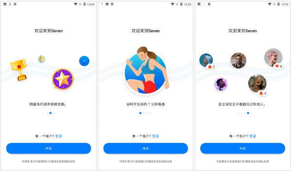 图片[1]-Seven 7分钟锻炼 v9.25.19 解锁会员版-酷软