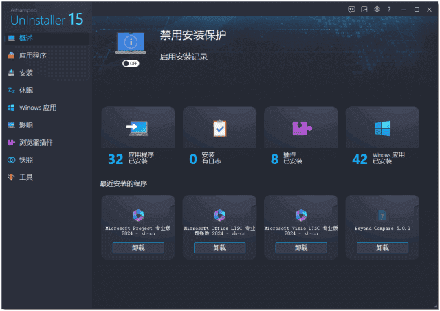 图片[1]-Ashampoo UnInstaller(软件卸载工具) v16.00.02 多语便携版-酷软