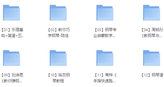 图片[1]-钢琴入门到高级教程合集-酷软
