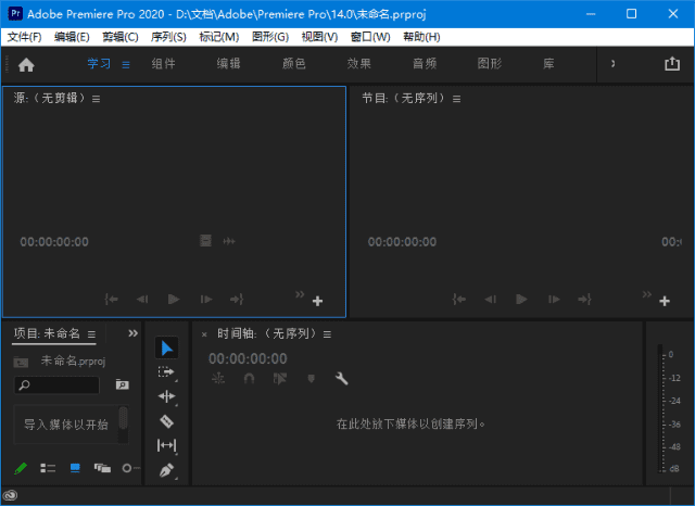 Adobe Premiere Pro(Premiere免激活版) 2019-2024 直装破解版