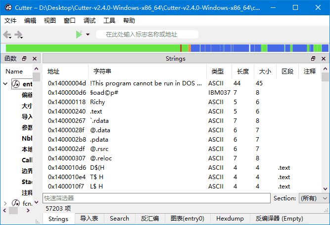 Cutter(开源反汇编和分析工具) v2.4.0 中文绿色版
