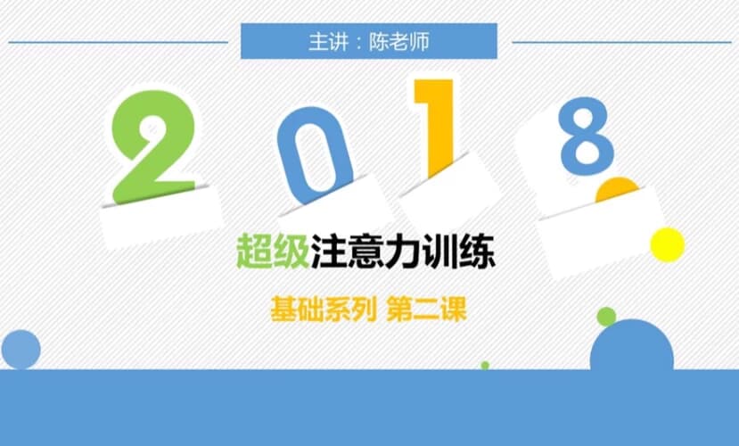 图片[1]-儿童超强专注力训练营-酷软