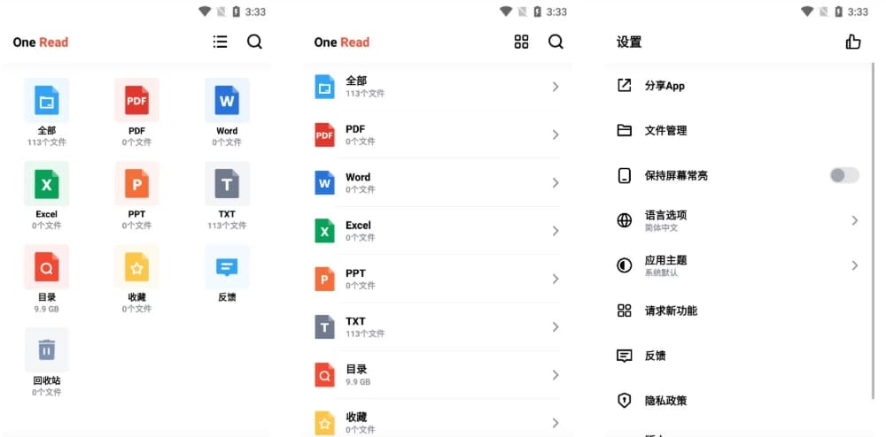 图片[1]-One Read 全文档阅读器 v1.3.2 高级版-酷软
