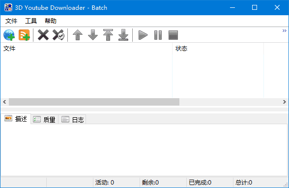 3D Youtube Downloader-Batch(视频下载工具) v2.15.2 多语便携版