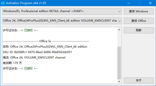 图片[1]-Activation Program(激活Windows和Office) v1.17 汉化绿色版-酷软