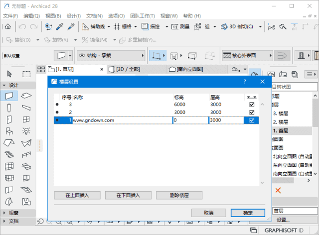图片[1]-Graphisoft ArchiCAD(3D建筑设计软件) v28.0.2.3110 中文破解版-酷软