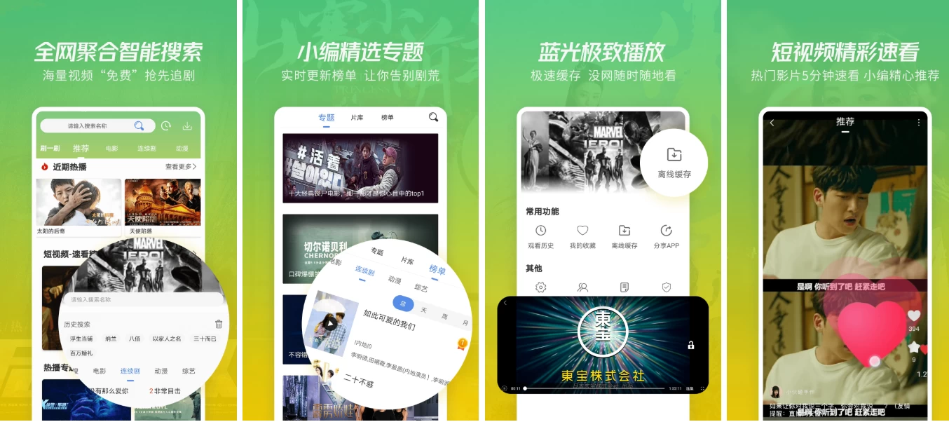 图片[1]-火花视频 v4.1.6 纯净版-酷软